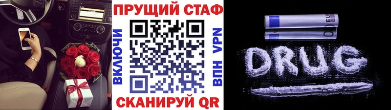 Наркотические вещества Жуков ГАШ Псилоцибиновые грибы APVP KRAKEN ССЫЛКА COCAIN Мефедрон