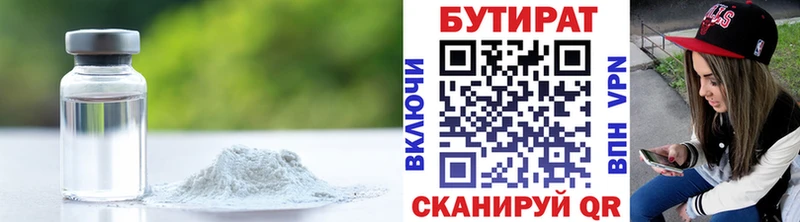 мега ТОР  Жуков  БУТИРАТ 1.4BDO 